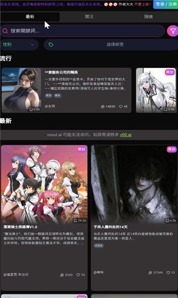 vsoul会话列表界面