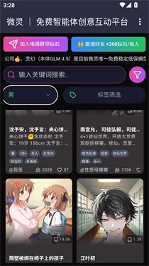 vsoul虚拟对话聊天界面